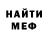 ГЕРОИН хмурый Stas Konyshev