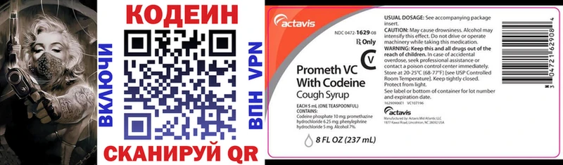где можно купить наркотик Михайлов Кодеиновый сироп Lean напиток Lean (лин)
