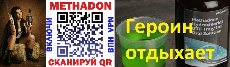 где купить   Михайлов  Метадон VHQ 